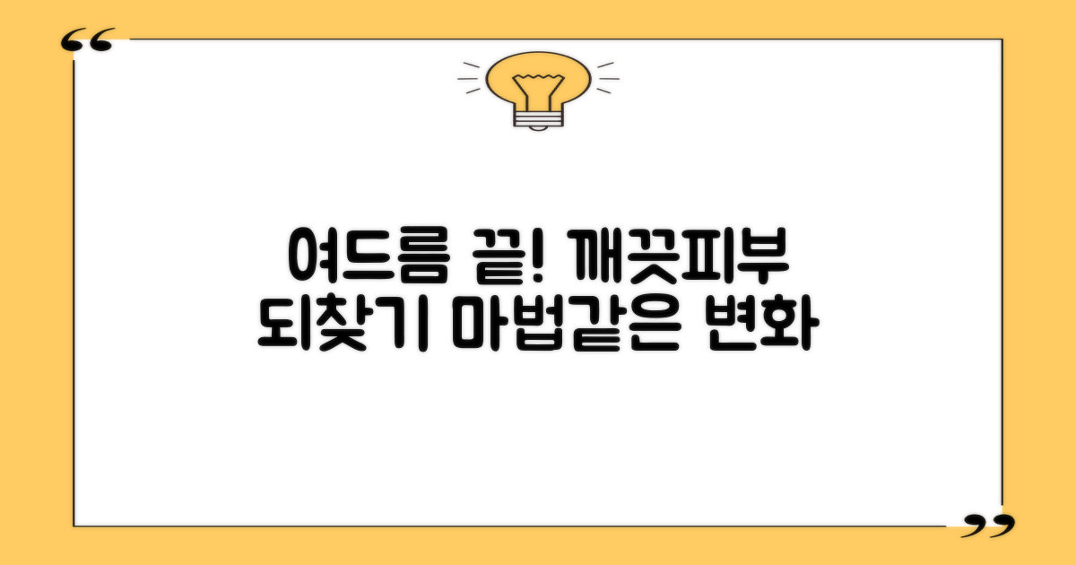 여드름, 이제 안녕!