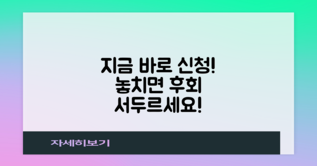 지금 바로 신청하세요!