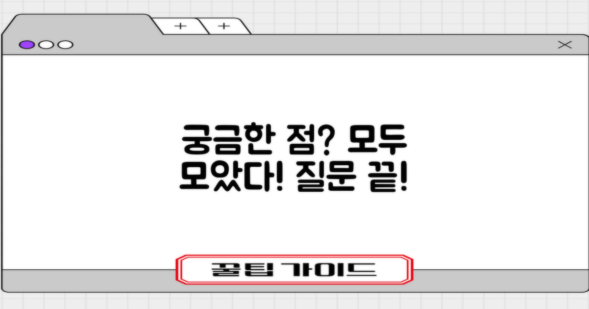 자주 묻는 질문